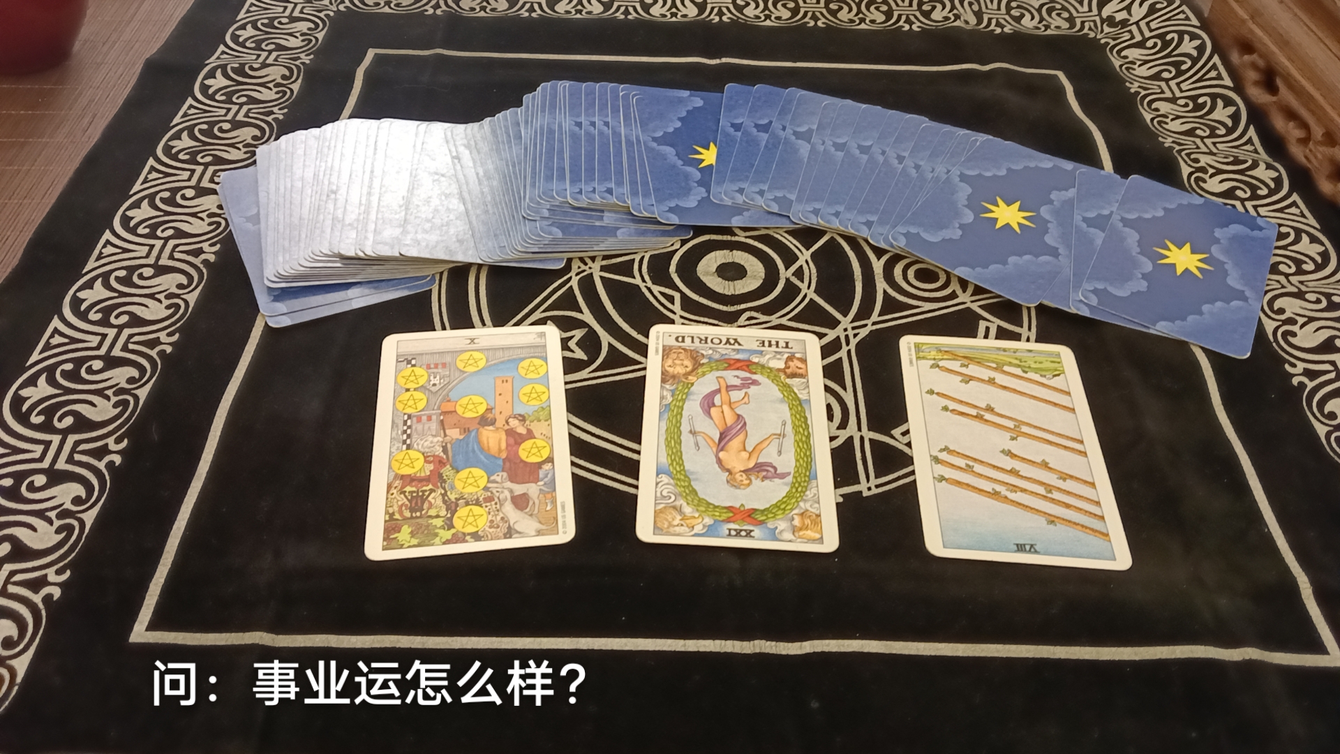 免费的塔罗牌抽牌