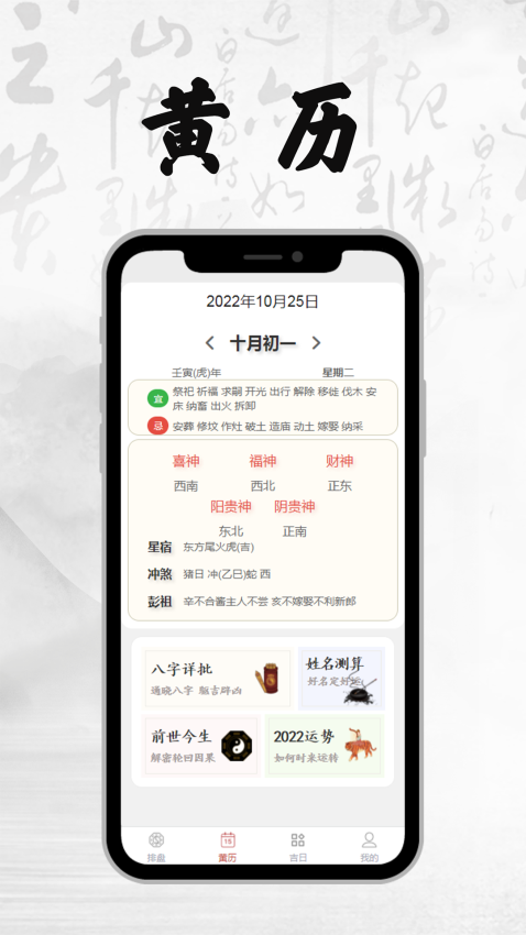 八字软件排盘免费软件有哪些好用
