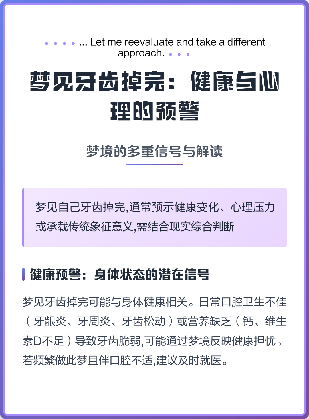 女人梦见自己牙齿掉了