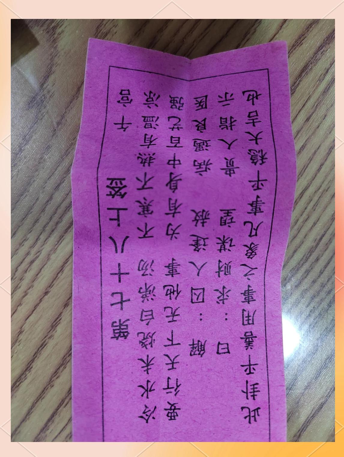 每日一签月老姻缘灵签