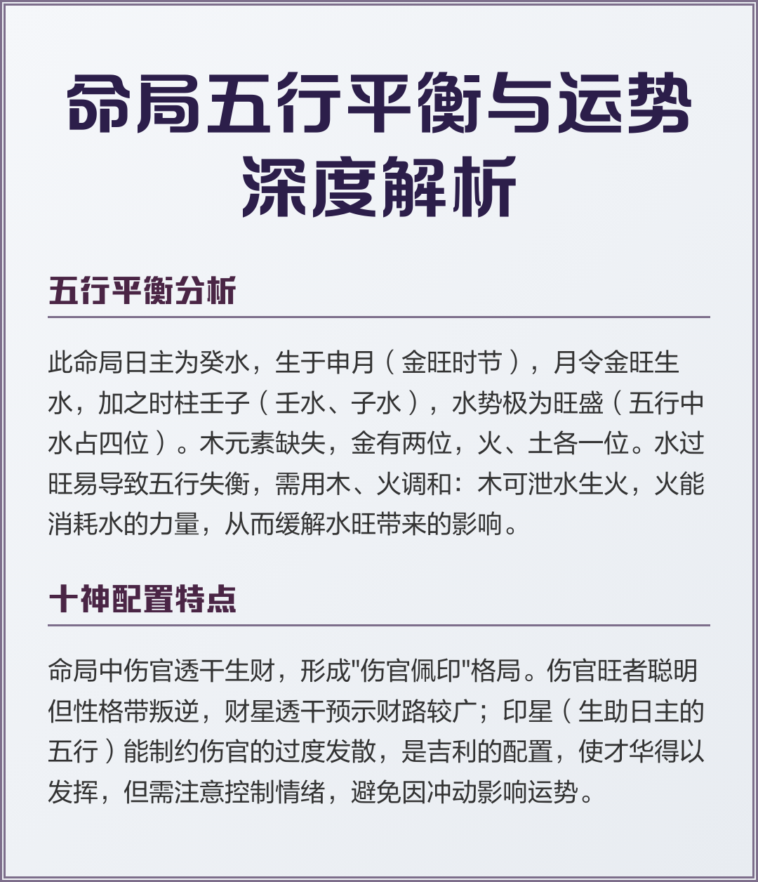 深度运势有用吗