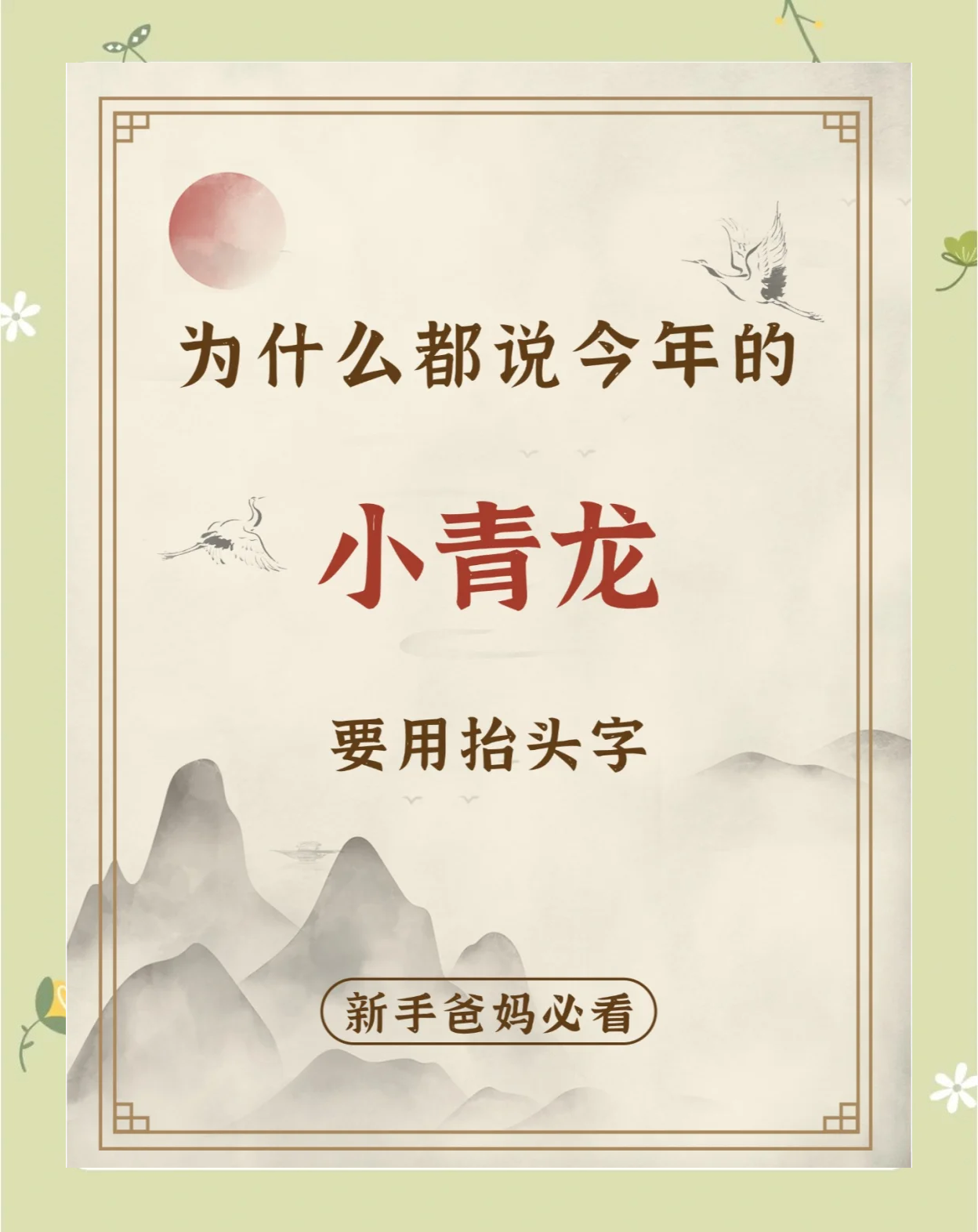 2024取名流程