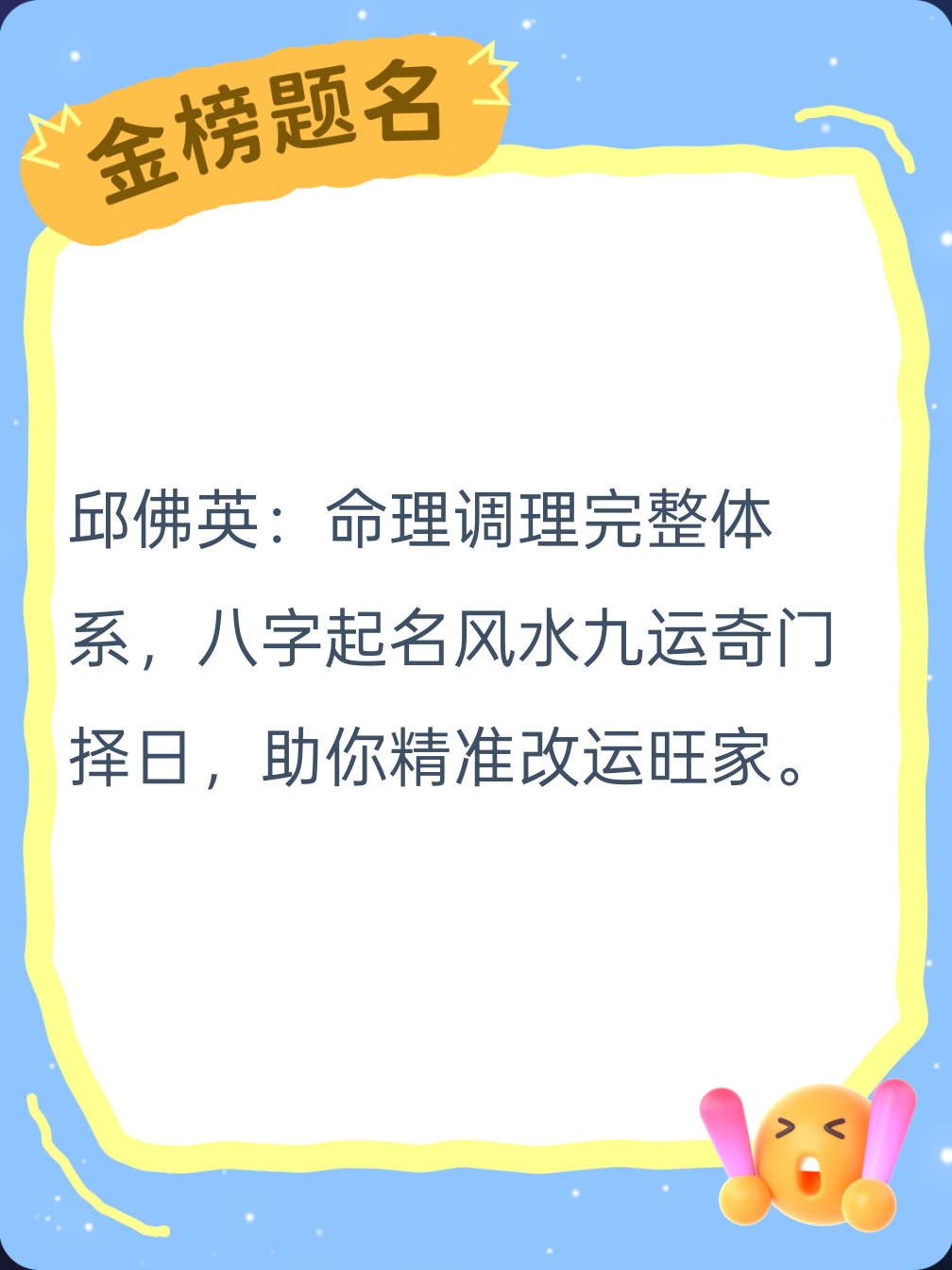 权威运势
