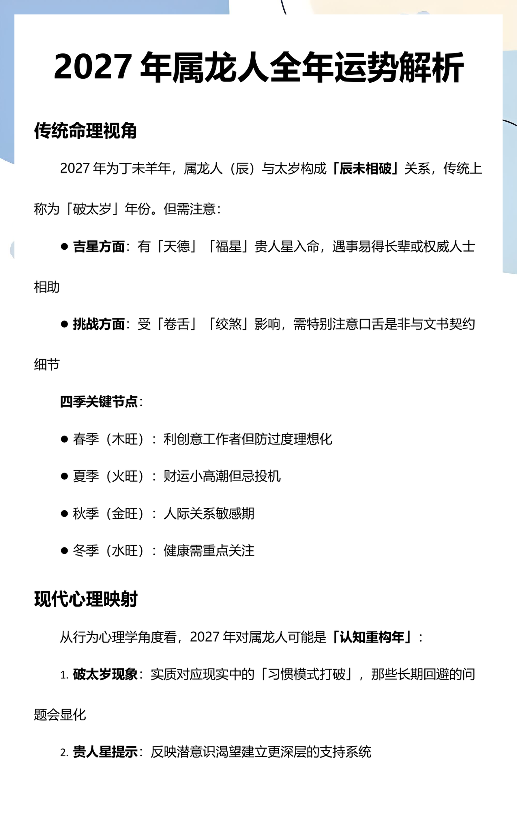 权威运势 权威运势