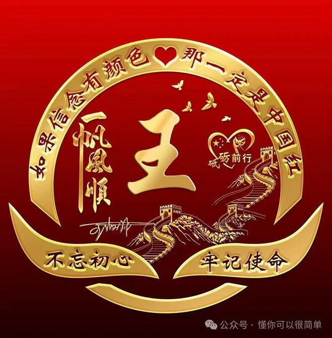 公众号姓氏指南