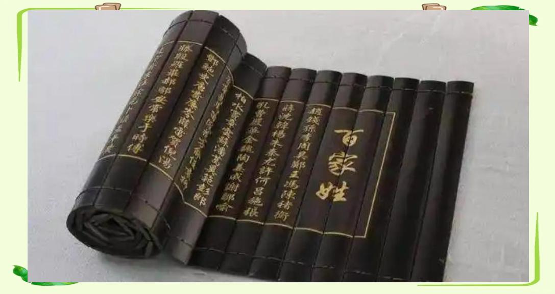 陕西稀有姓氏