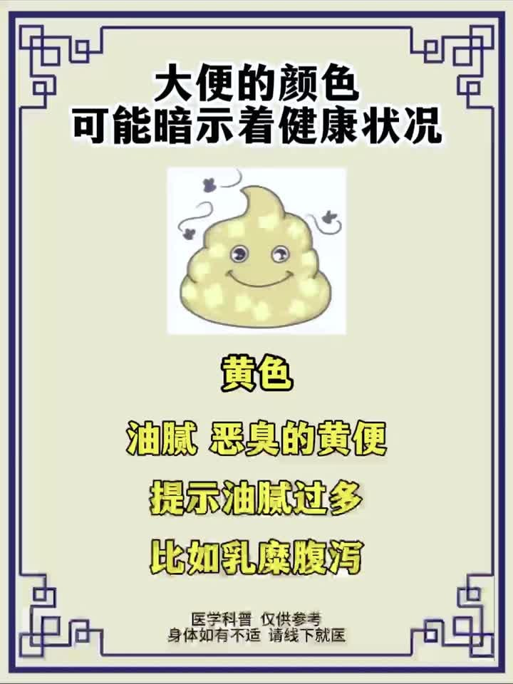 周公解梦拉屎预示 周公解梦拉屎预示