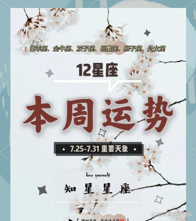 第一网星座运势网 第一网星座运势网