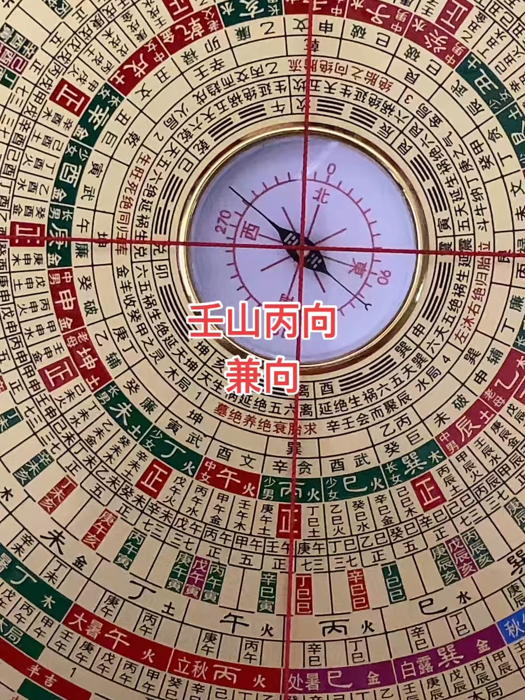 手机罗盘坐山向山功能