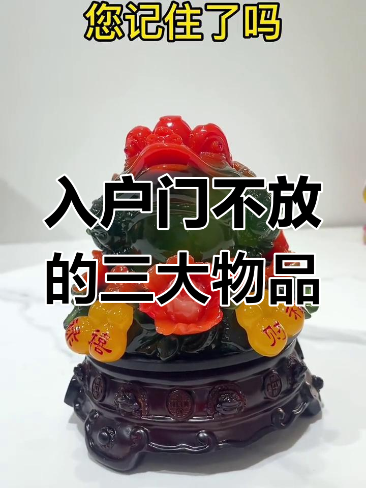 门口放什么可以辟邪