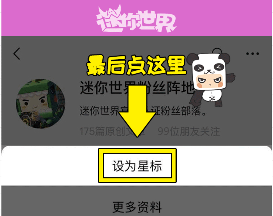 公众号运程真的吗