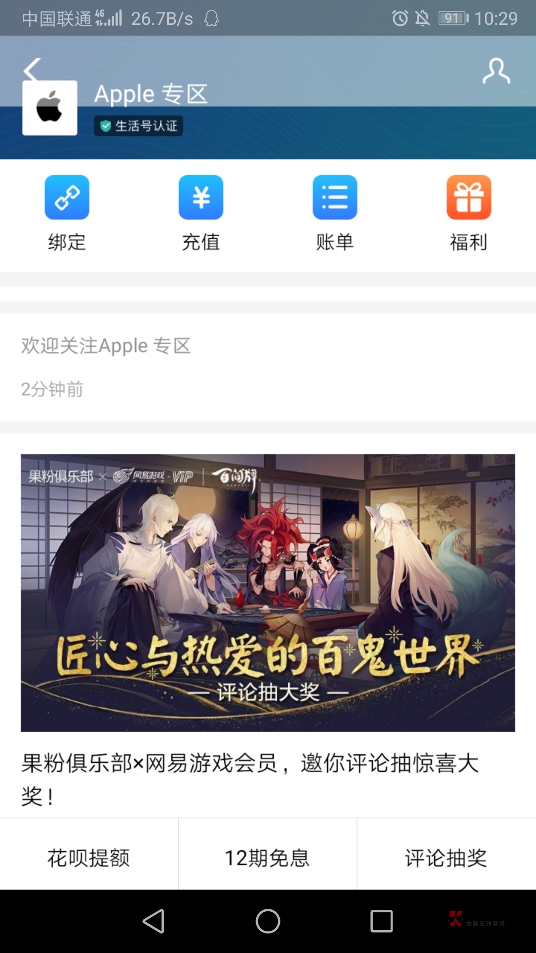 公众号运程真的吗