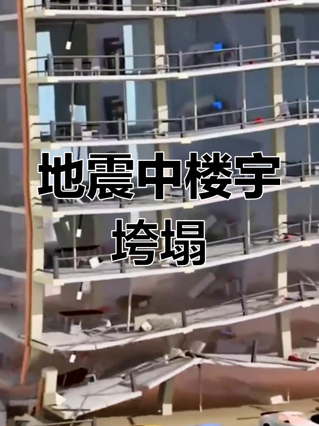 梦见房屋倒塌的吉凶