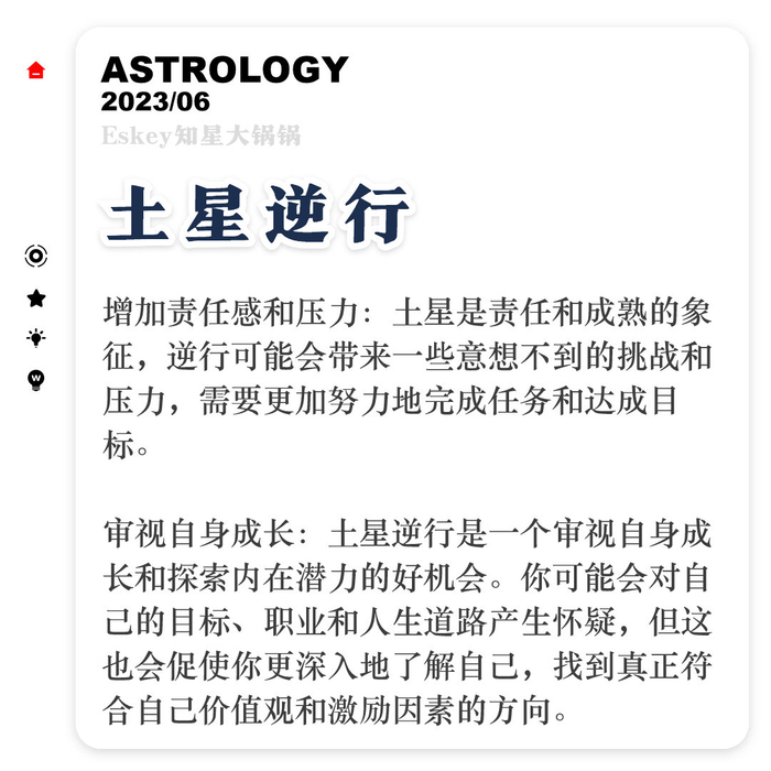 专业运势方法