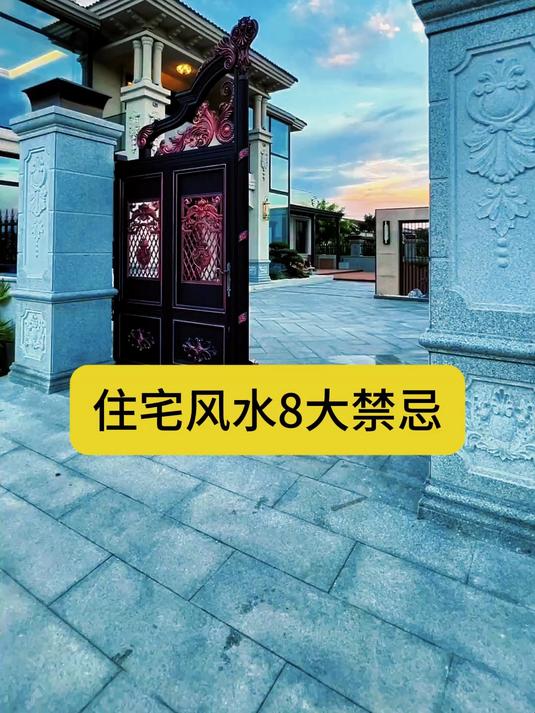 房屋大门风水禁忌图解
