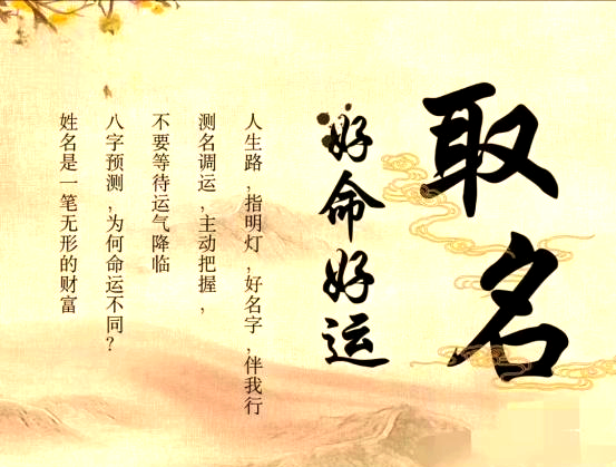 姓名测运势 姓名测运势