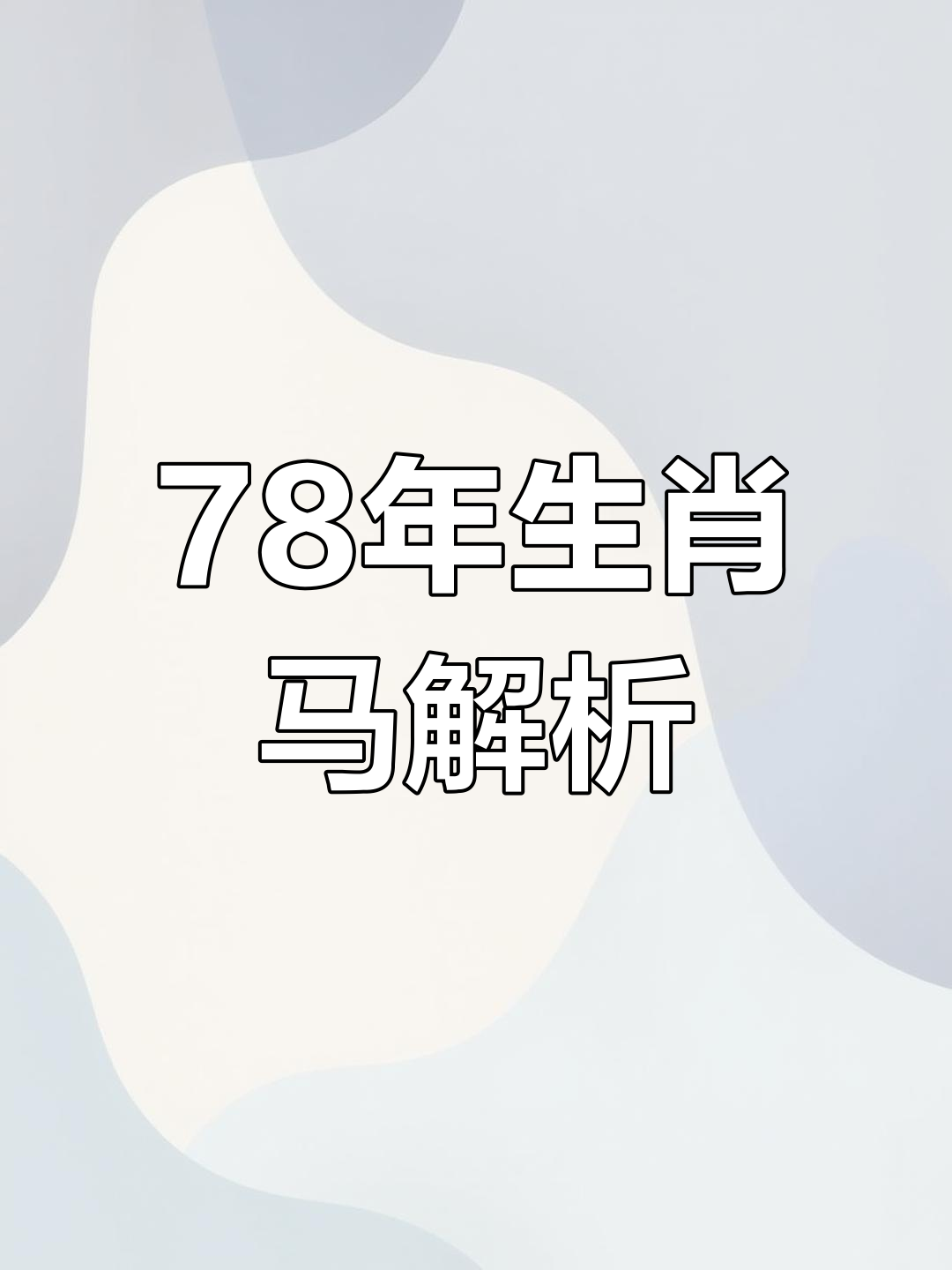 一九八八年八月初七是什么命 一九八八年八月初七是什么命