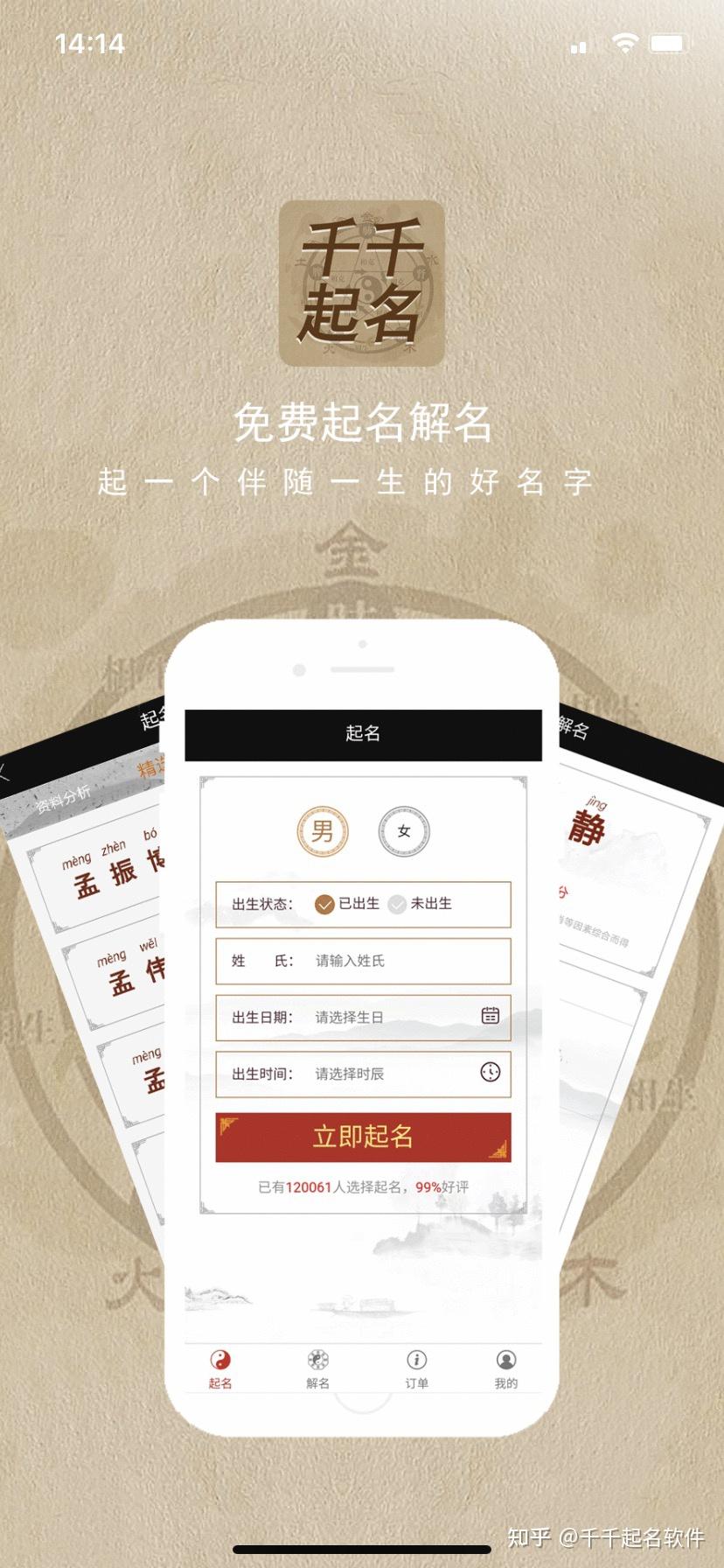 起名网321