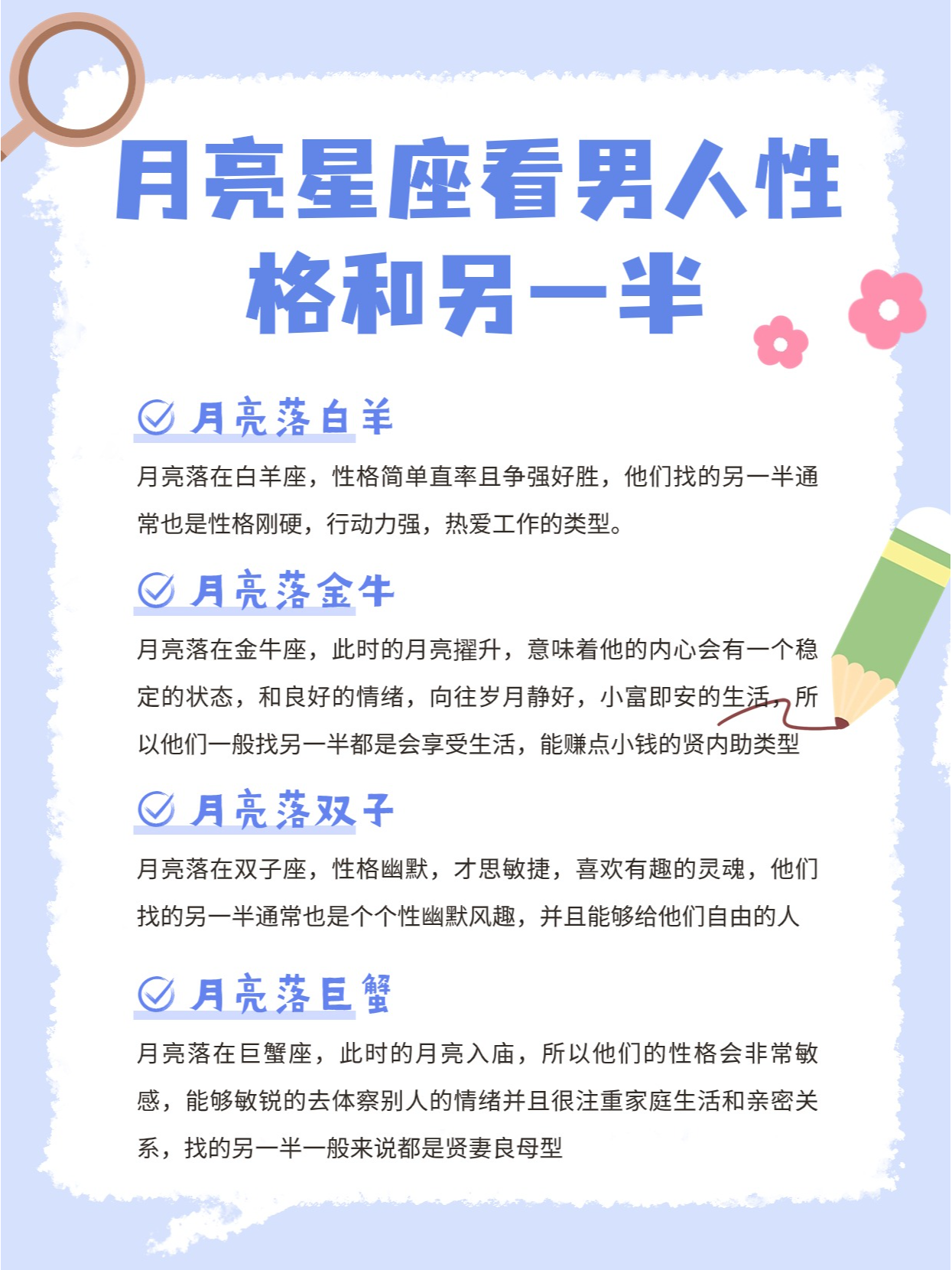 怎么样查看自己的星座 怎么样查看自己的星座