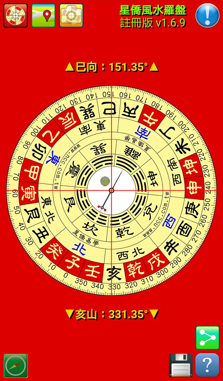 风水罗盘软件下载安装手机版