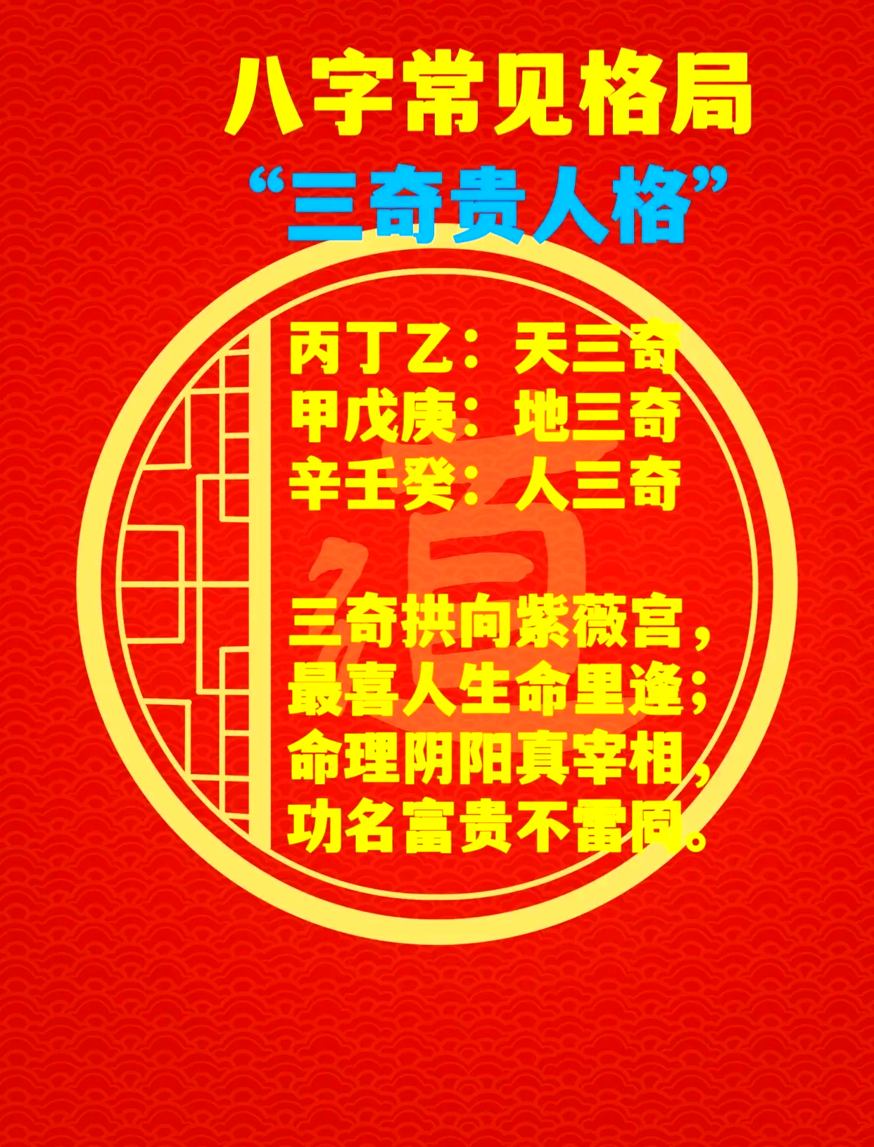 姓名测分三藏怎么测