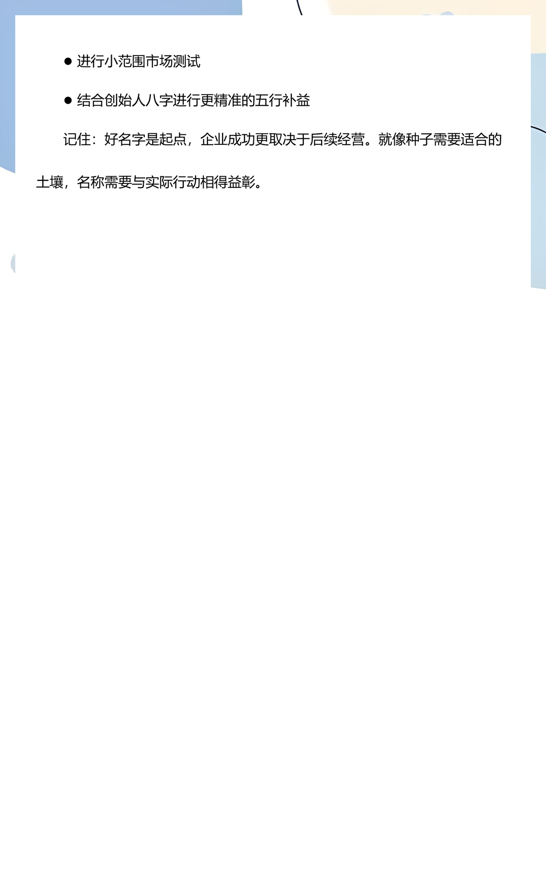 姓名测分三藏怎么测