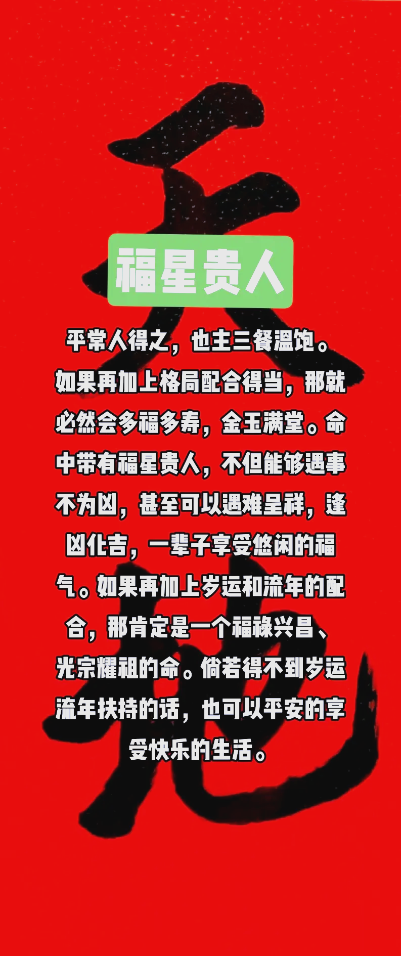 免费算命查贵人