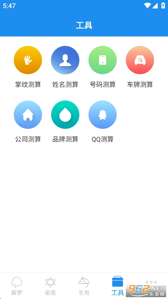 周公解梦大师测算版