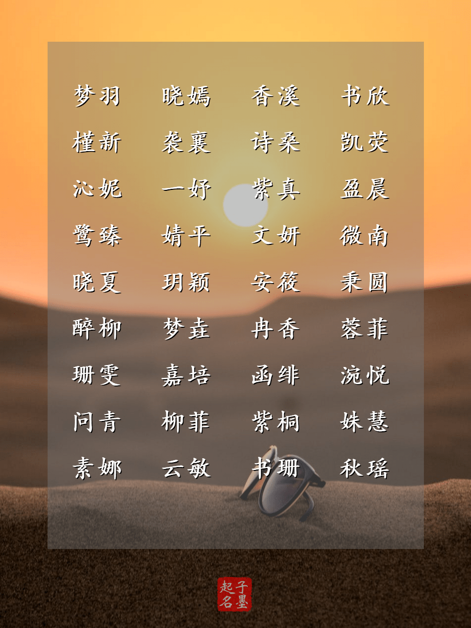 真正的免费起名网