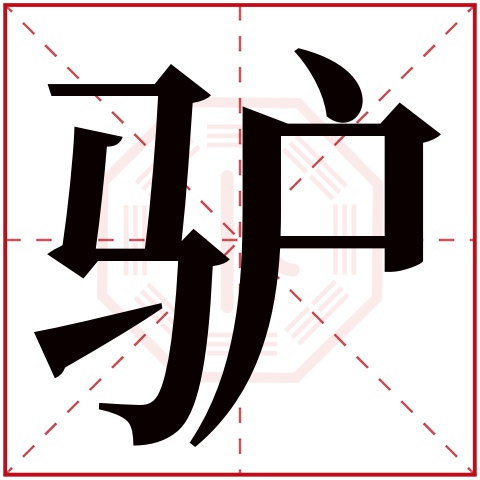 卜易居姓名打分免费入口