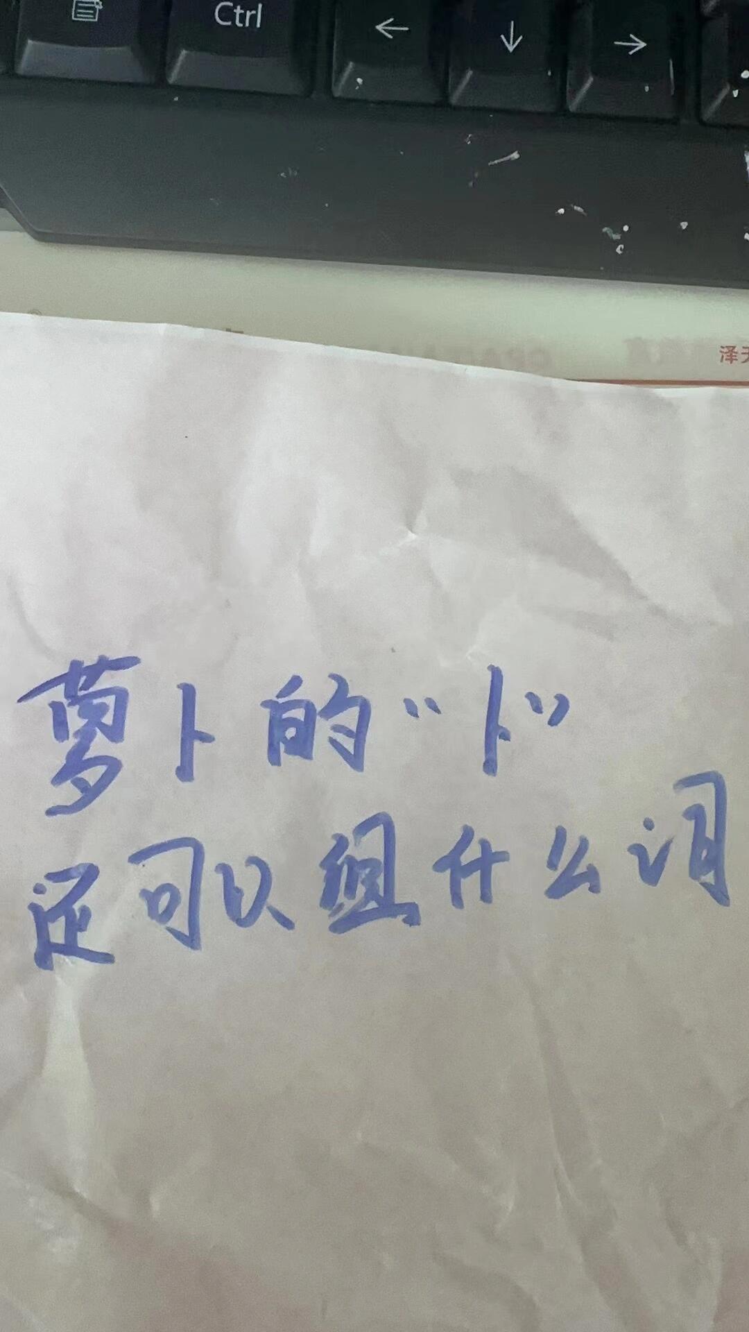 卜多音字组词和拼音 卜多音字组词和拼音