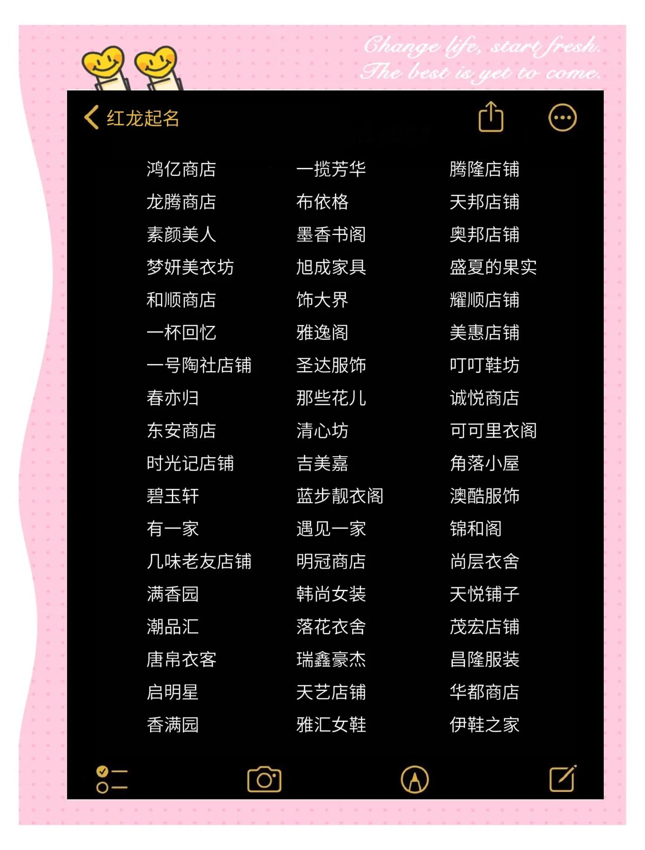 网店起名