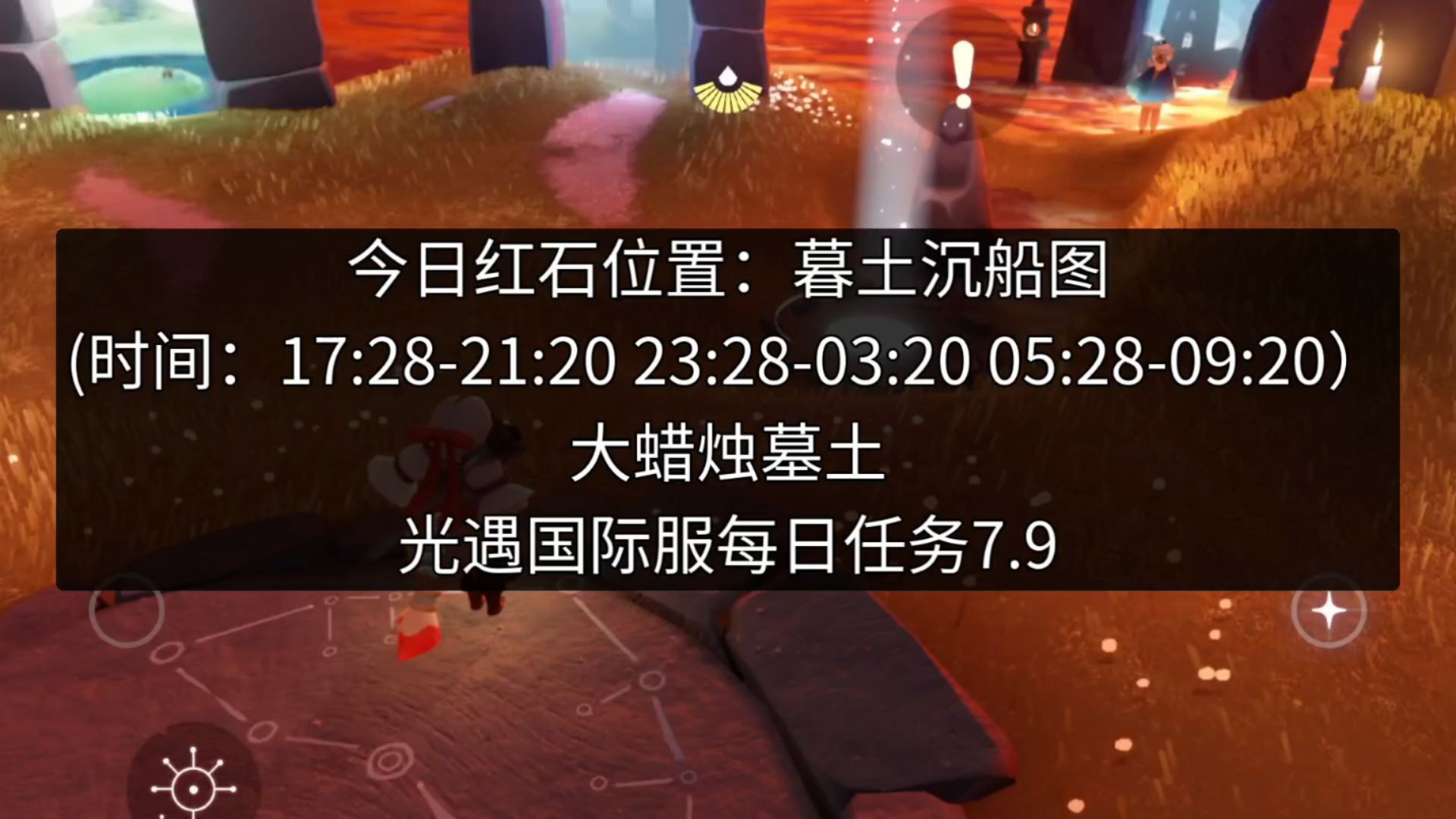 光遇墓土城堡景点 光遇墓土城堡景点