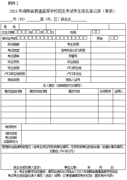 三藏姓名免费测试