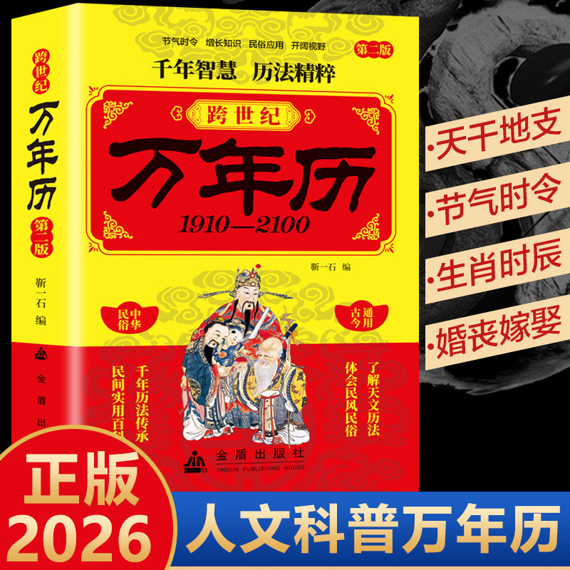 近期运势测算