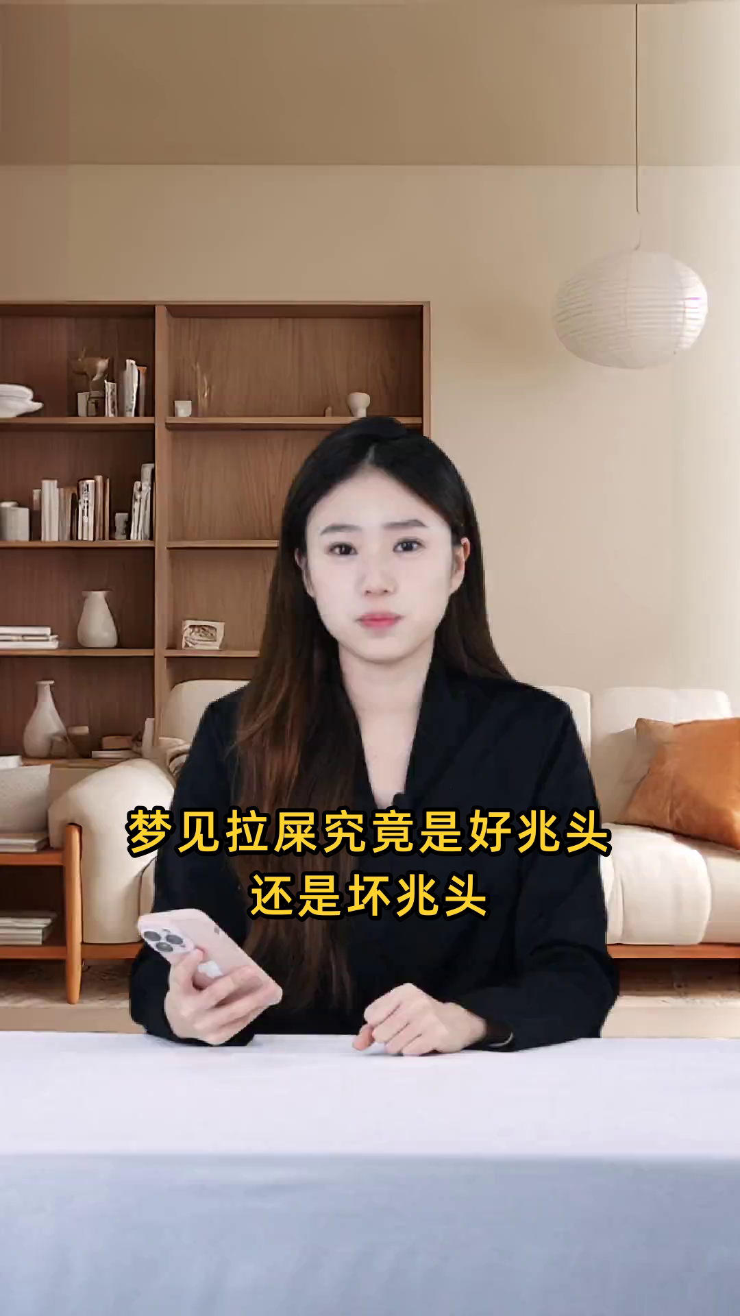 周公解梦免费版粪便解析