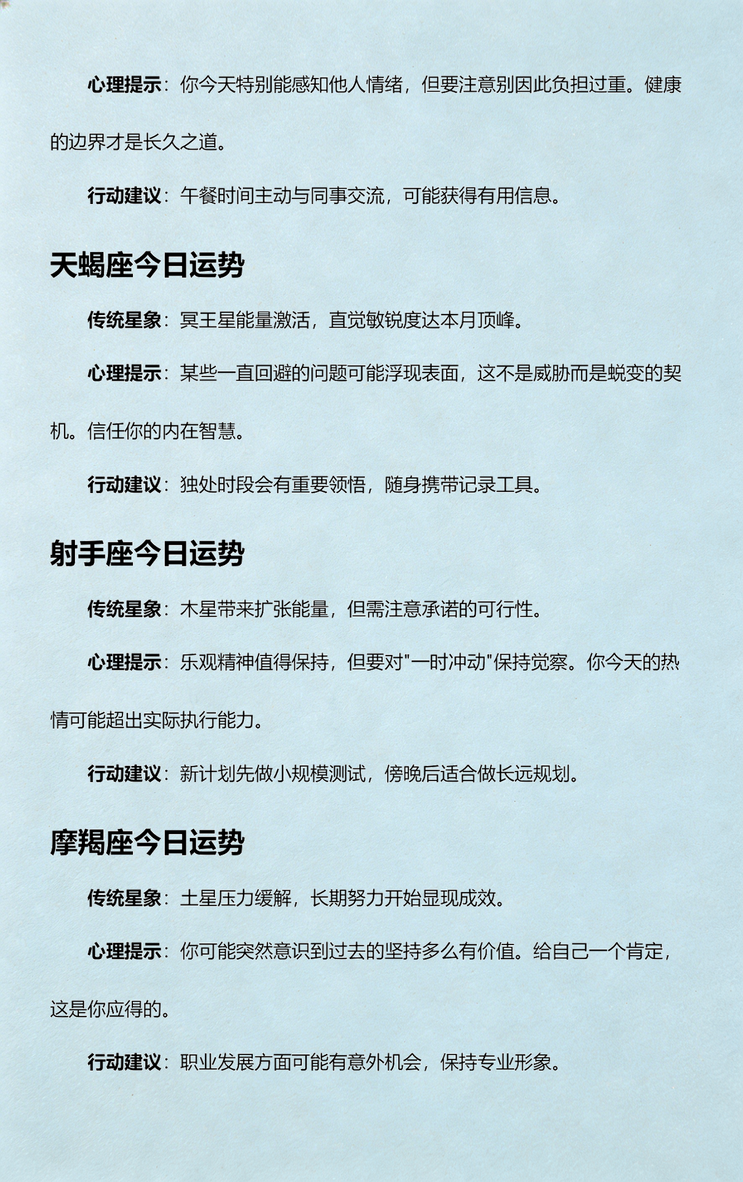 双子座星座屋老版星座运势
