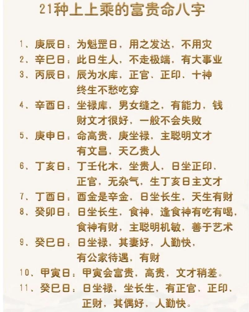 周易查八字免费 周易查八字免费