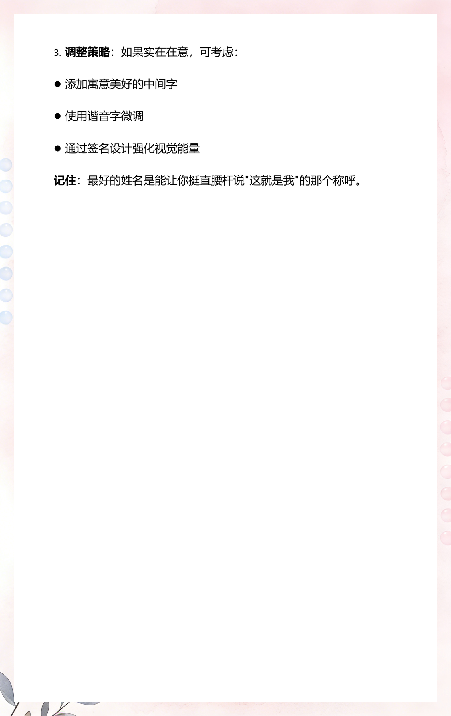 两个人的姓名打分