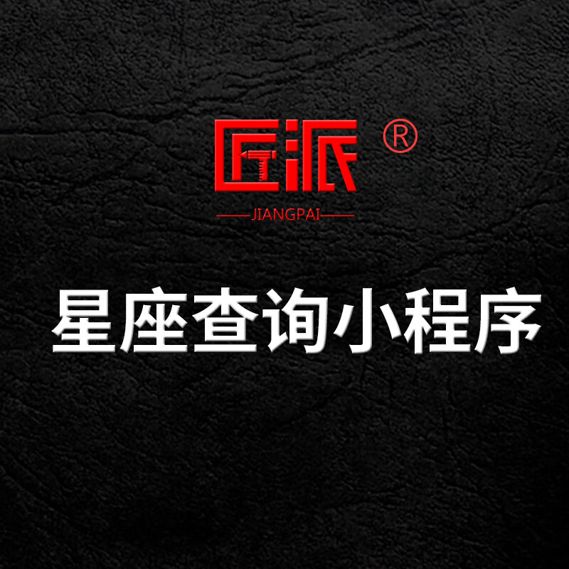 星座app哪个软件好用 星座app哪个软件好用