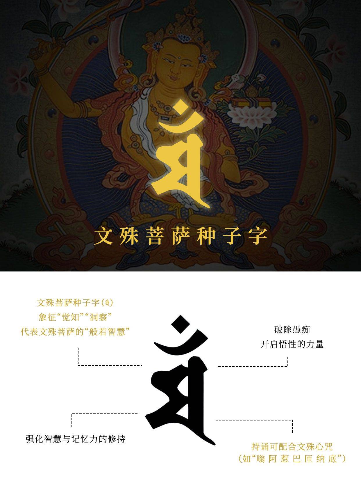 文殊菩萨灵签运势 文殊菩萨灵签运势