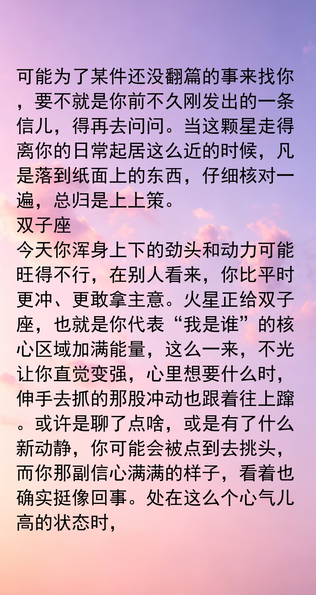 苏珊米勒每天运势中文版 苏珊米勒每天运势中文版