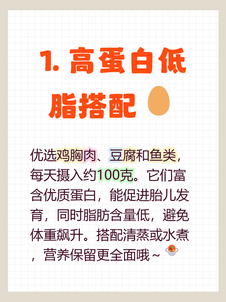 吃什么不利于怀孕