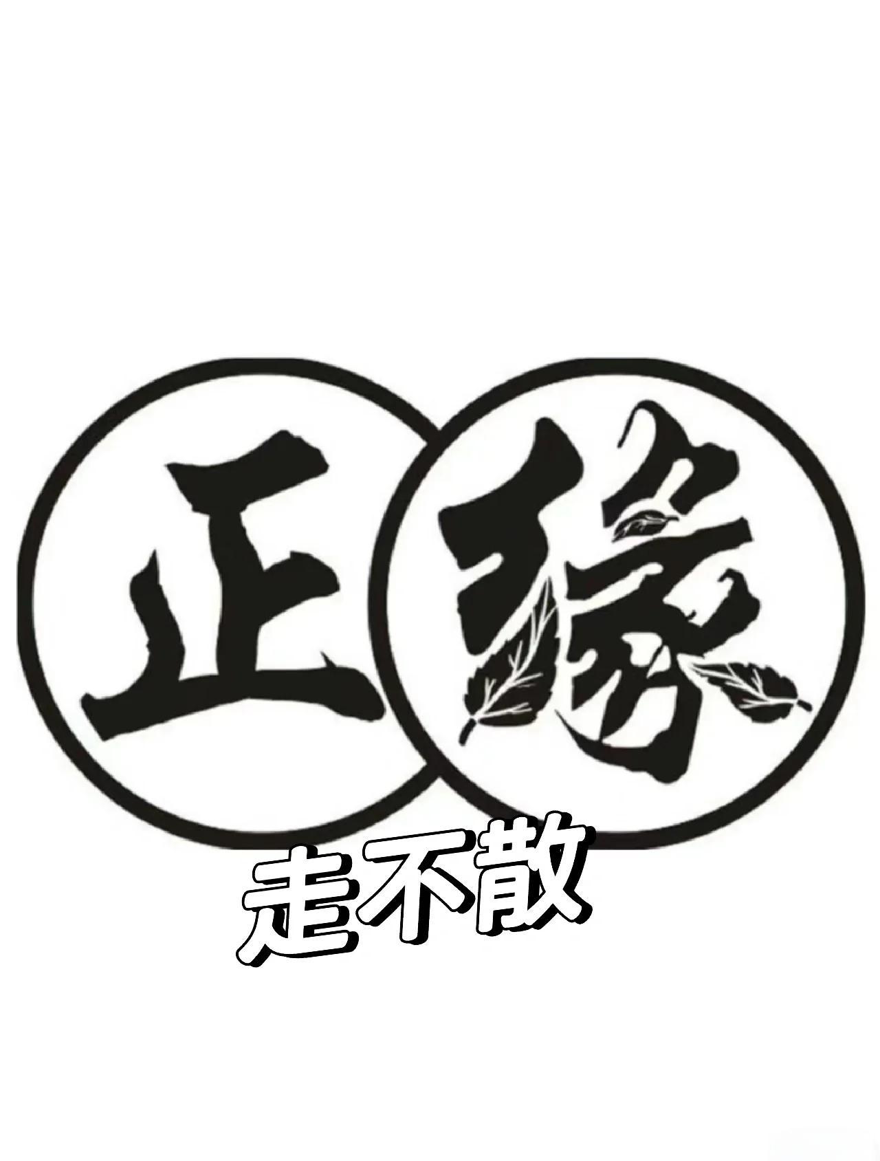 正缘属相