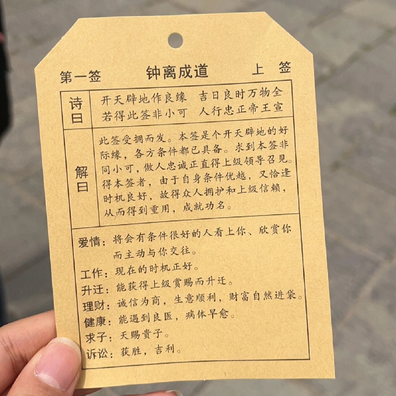 免费抽签每日一签