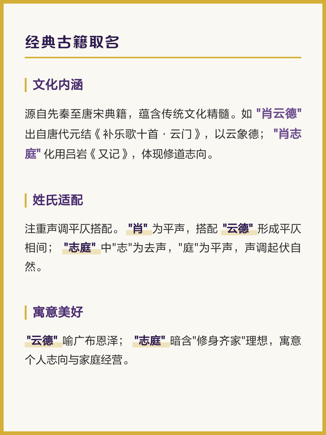 哪个取名