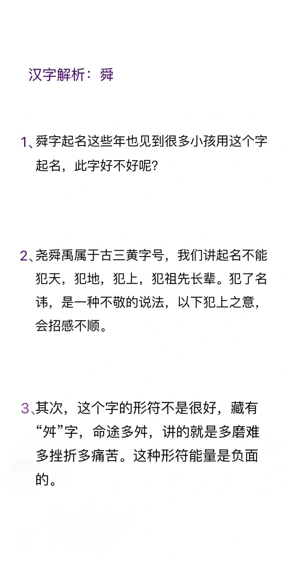 权威起名要点