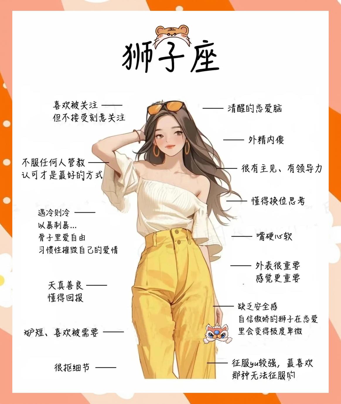 2025年狮子女9月运势