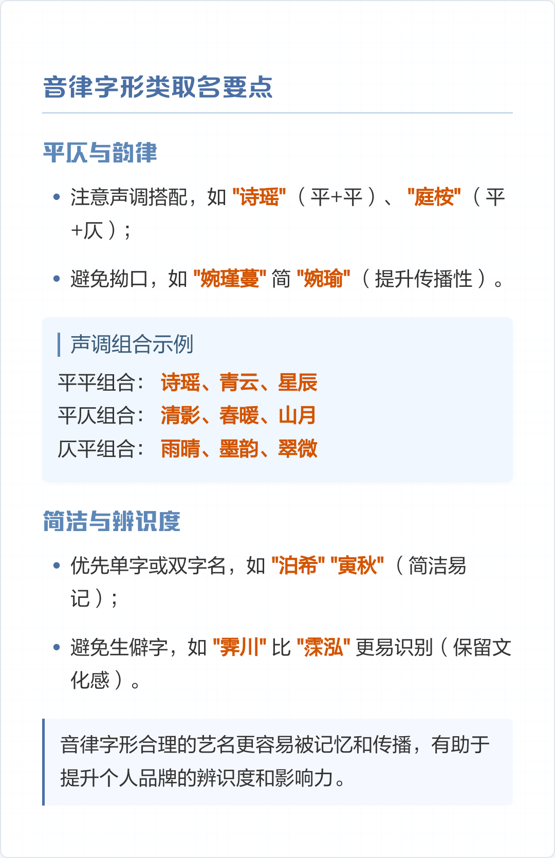详细取名方法