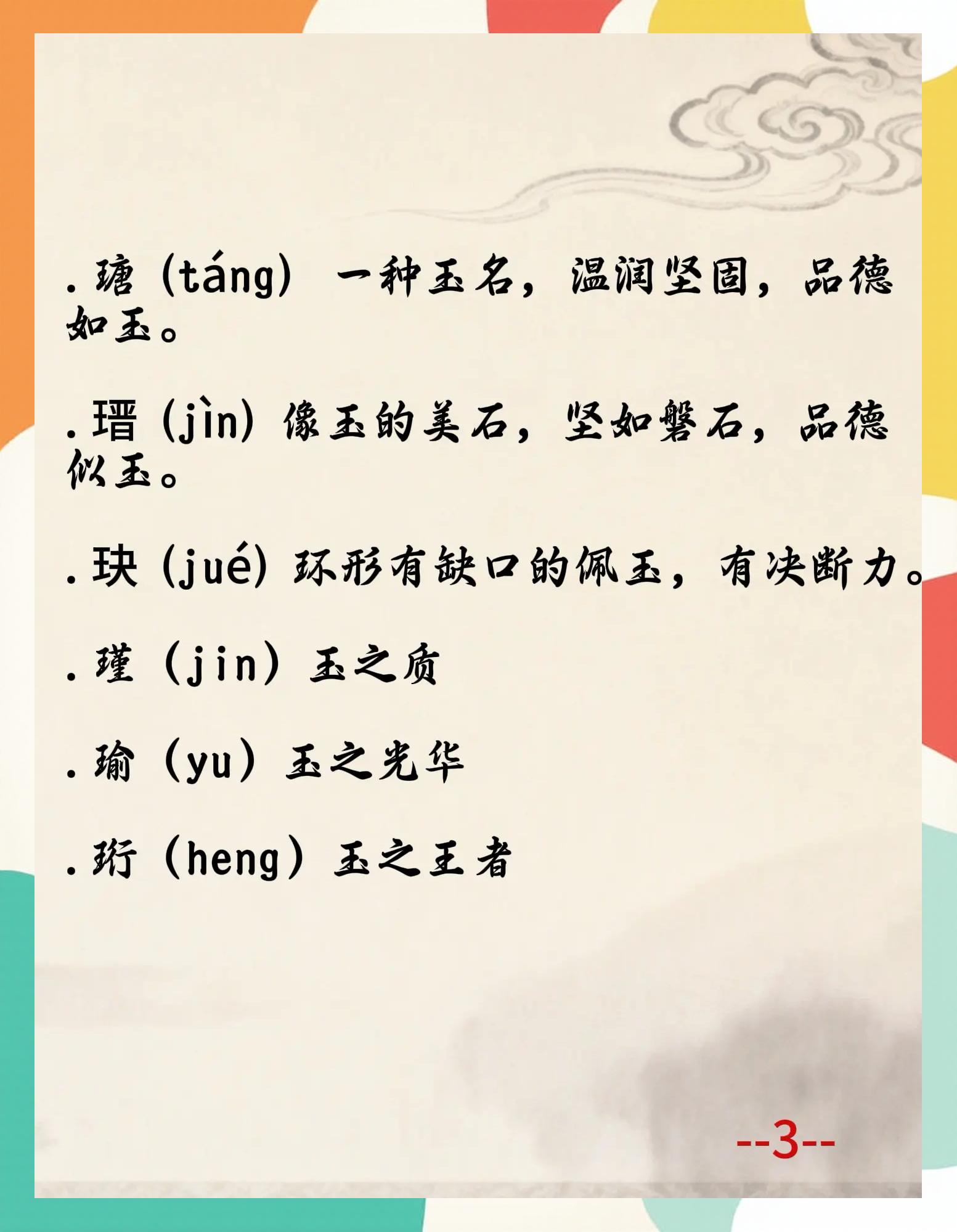 五行缺金起名字男孩